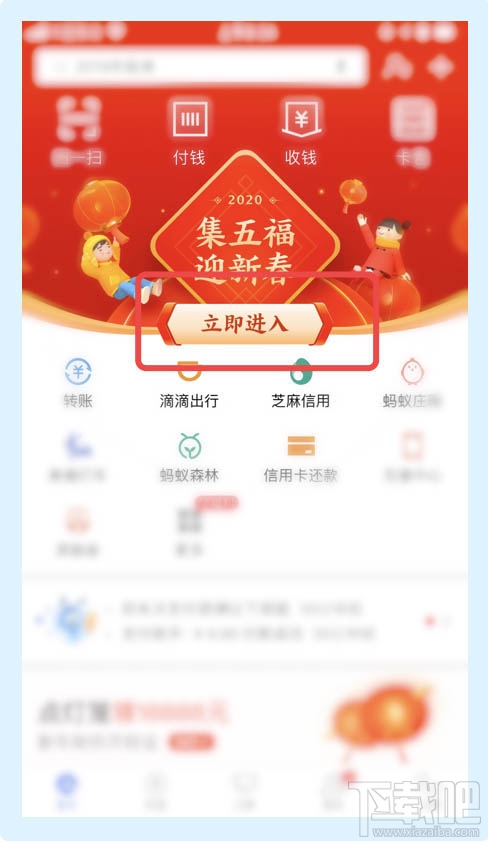 支付寶我的??ㄔ谀睦锊榭? 支付寶福卡榜的查看方法