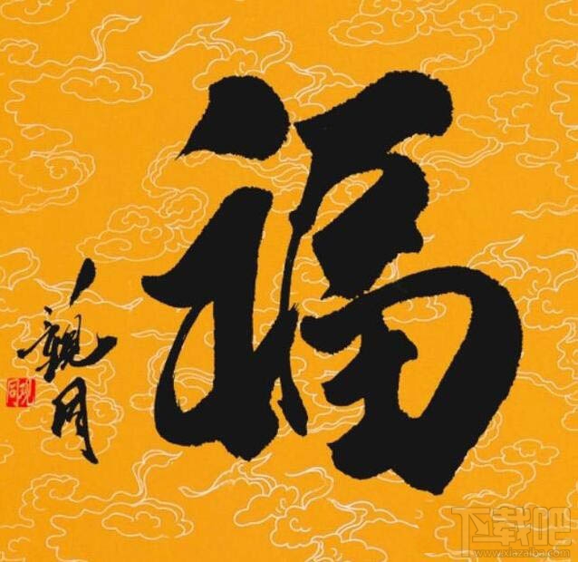 支付寶2020年集五福全家福什么時候開獎？ 全家福開獎時間公布