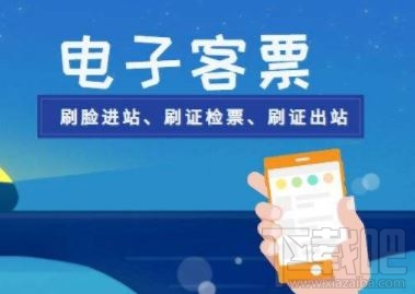 電子客票學生票怎么退簽改簽？12306電子客票學生票操作流程