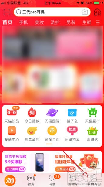 淘寶怎么種福果？天貓農場免費領水果的教程