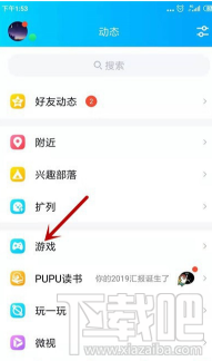 QQ點(diǎn)亮我的2020怎么玩？集福卡活動(dòng)玩法介紹