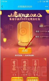 QQ點(diǎn)亮我的2020怎么玩？集?？ɑ顒?dòng)玩法介紹