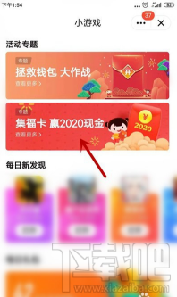 QQ點(diǎn)亮我的2020怎么玩？集?？ɑ顒?dòng)玩法介紹