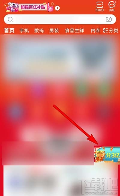 京東全民炸年獸怎么組隊？京東全民炸年獸拉好友組隊教程