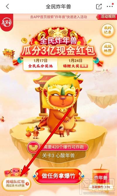 京東全民炸年獸怎么組隊？京東全民炸年獸拉好友組隊教程