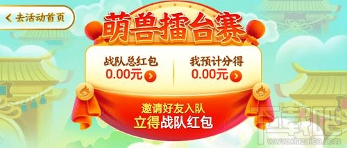 京東全民炸年獸怎么退隊？2020京東全民炸年獸退隊教程