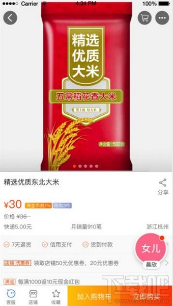 淘寶老年版是什么？淘寶老年版怎么開通