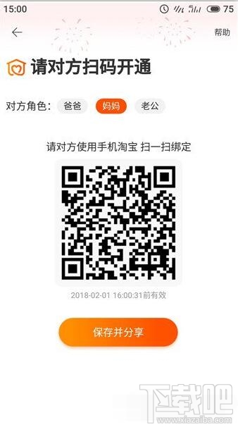 淘寶老年版是什么？淘寶老年版怎么開通