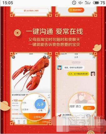 淘寶老年版是什么？淘寶老年版怎么開通