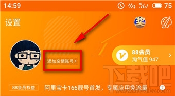 淘寶老年版是什么？淘寶老年版怎么開通
