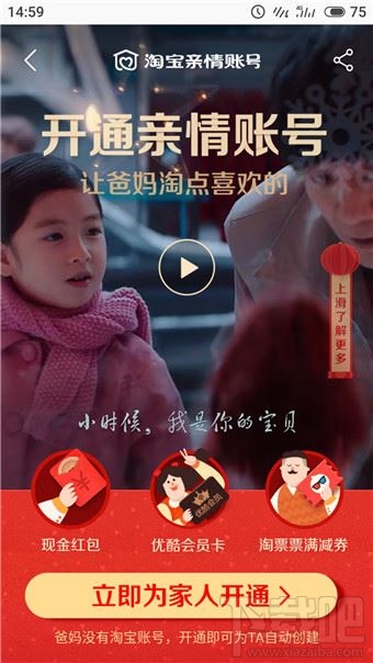 淘寶老年版是什么？淘寶老年版怎么開通