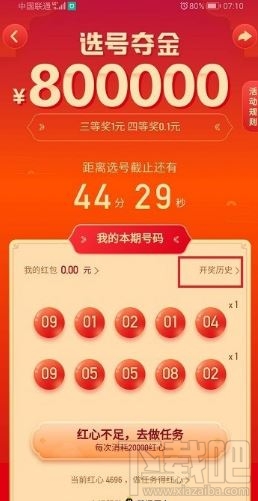 快手選號奪金活動怎么玩？快手app選號奪金活動玩法介紹