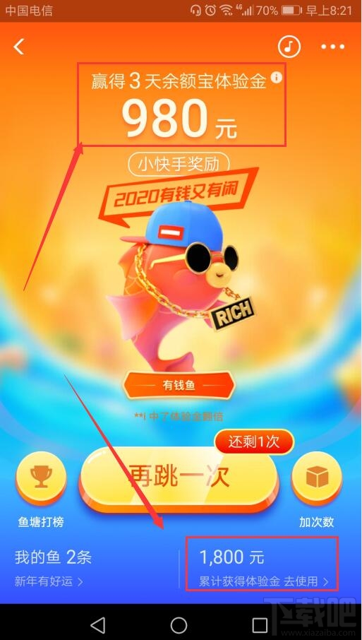 支付寶鯉魚跳龍門怎么玩？年年有余鯉魚跳龍門贏最高100萬體驗(yàn)金攻略