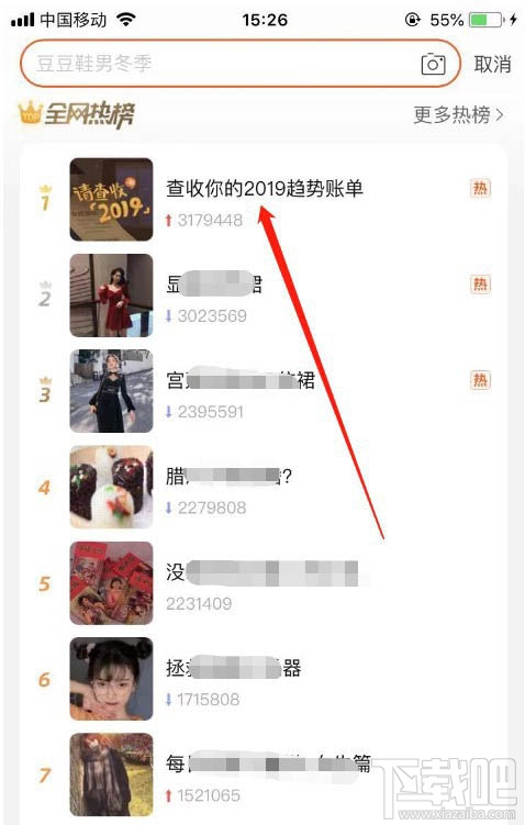 淘寶2019趨勢訂單怎么查看？
