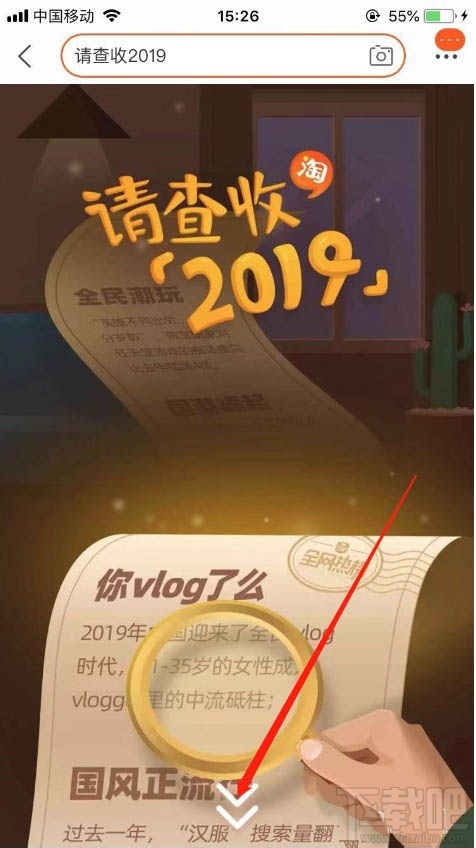 淘寶2019趨勢訂單怎么查看？
