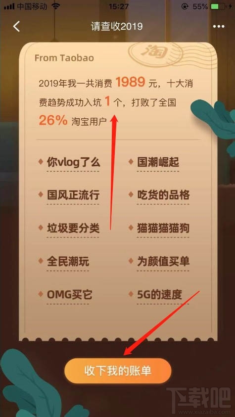 淘寶2019趨勢訂單怎么查看？