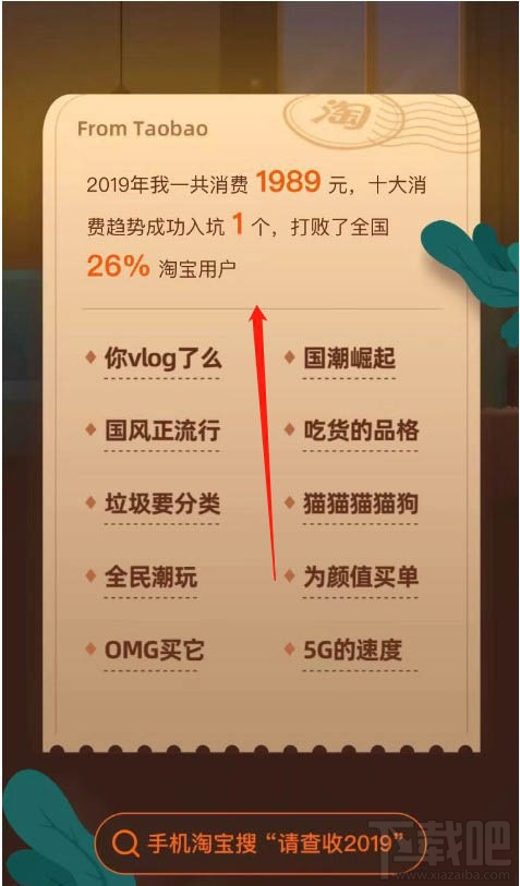 淘寶2019趨勢訂單怎么查看？