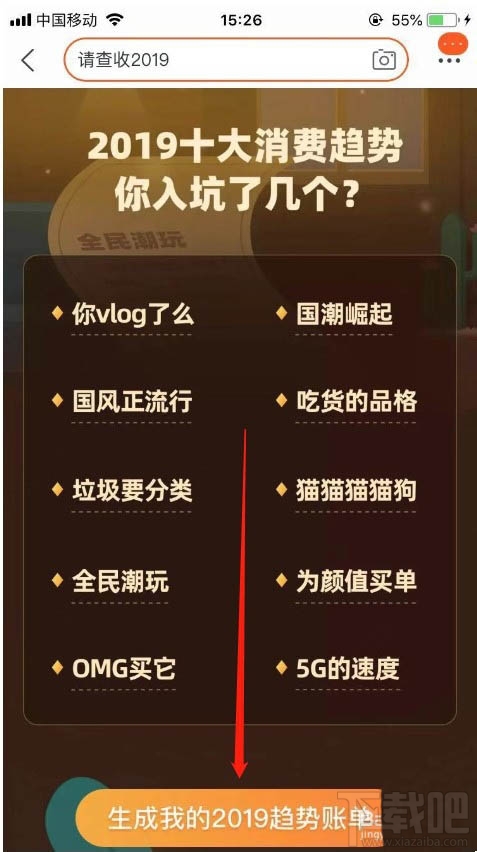 淘寶2019趨勢訂單怎么查看？