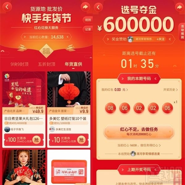 快手點(diǎn)贊中國年怎么玩？快手點(diǎn)贊中國年玩法介紹