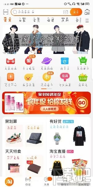 淘寶2019年度入坑賬單怎么生成？2019年度入坑賬單查詢入口