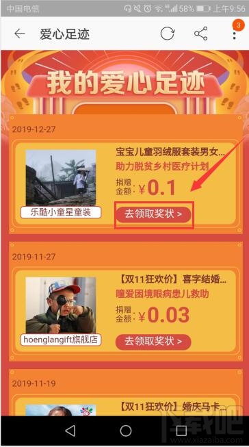 淘寶剁手黨表彰大會怎么查看？剁手黨表彰大會活動玩法攻略