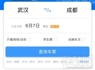 12306候補人數(shù)已滿是什么意思？候補人數(shù)已滿是不是沒票了