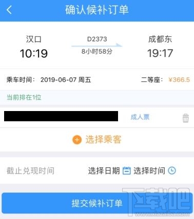 12306候補人數(shù)已滿是什么意思？候補人數(shù)已滿是不是沒票了