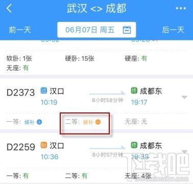 12306候補人數(shù)已滿是什么意思？候補人數(shù)已滿是不是沒票了