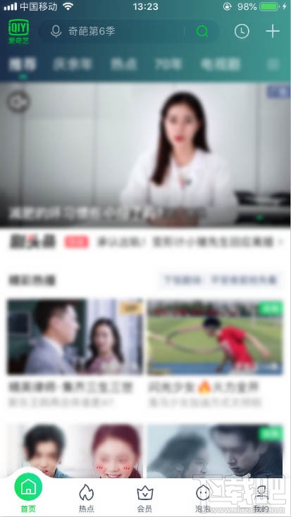 愛奇藝怎么設(shè)置兒童視力保護模式？