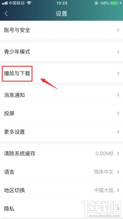 愛奇藝怎么設(shè)置兒童視力保護模式？