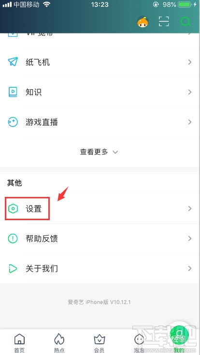 愛奇藝怎么設(shè)置兒童視力保護模式？