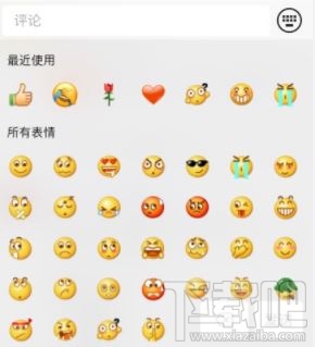 微信朋友圈關(guān)閉表情包評(píng)論怎么回事？朋友圈不能評(píng)價(jià)表情包了嗎