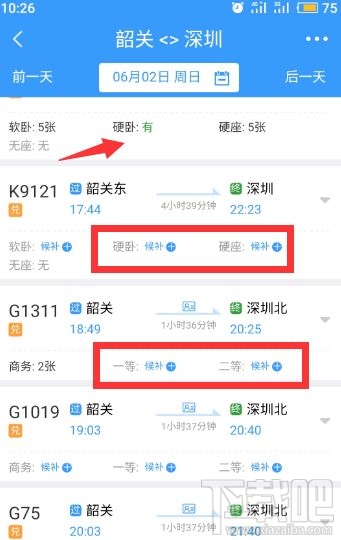 12306app候補(bǔ)購票訂單能取消嗎？候補(bǔ)購票訂單取消方法分享