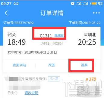 12306app候補(bǔ)購票訂單能取消嗎？候補(bǔ)購票訂單取消方法分享
