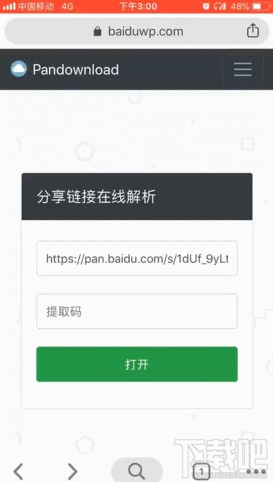 百度網盤文件不安裝app能下載嗎？不安裝百度網盤app下載文件方法