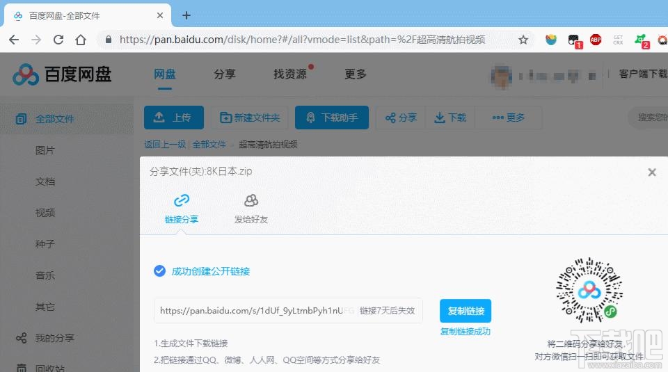 百度網盤文件不安裝app能下載嗎？不安裝百度網盤app下載文件方法