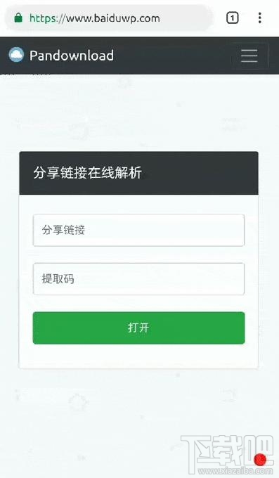 百度網盤文件不安裝app能下載嗎？不安裝百度網盤app下載文件方法