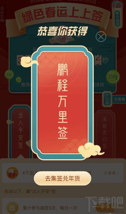 支付寶每日搖幸運簽活動規則是什么？集上上簽贏年貨入口及活動攻略