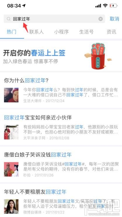 支付寶每日搖幸運簽活動規則是什么？集上上簽贏年貨入口及活動攻略