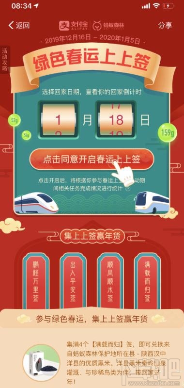 支付寶每日搖幸運簽活動規則是什么？集上上簽贏年貨入口及活動攻略