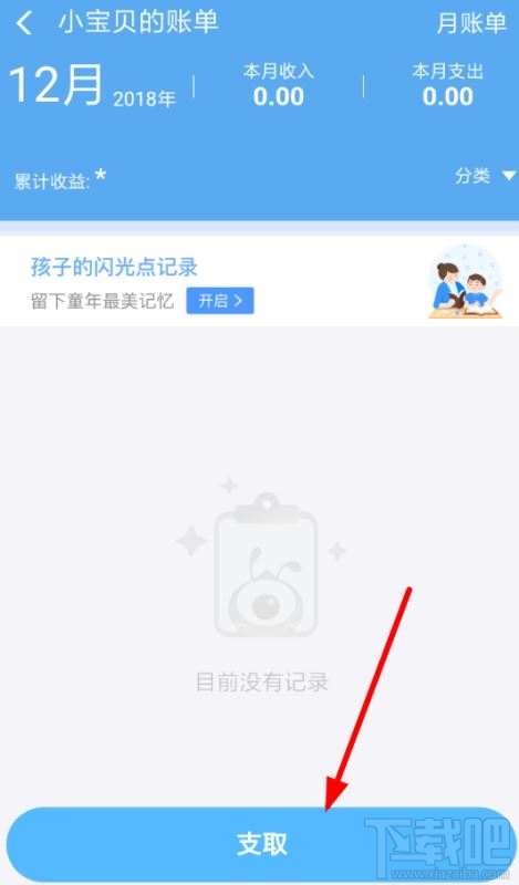 支付寶小錢袋的錢怎么取出來？支付寶小錢袋取錢步驟分享