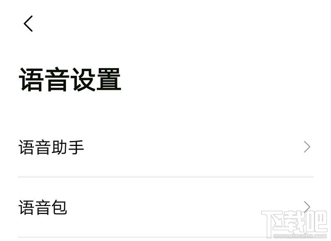 高德地圖李佳琦導(dǎo)航語(yǔ)音在哪？李佳琦高德語(yǔ)音導(dǎo)航的設(shè)置方法