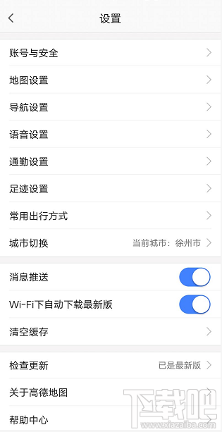 高德地圖李佳琦導(dǎo)航語(yǔ)音在哪？李佳琦高德語(yǔ)音導(dǎo)航的設(shè)置方法