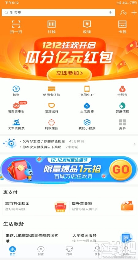 支付寶花唄臨時(shí)額度怎么還？