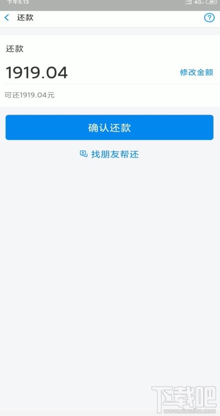支付寶花唄臨時(shí)額度怎么還？