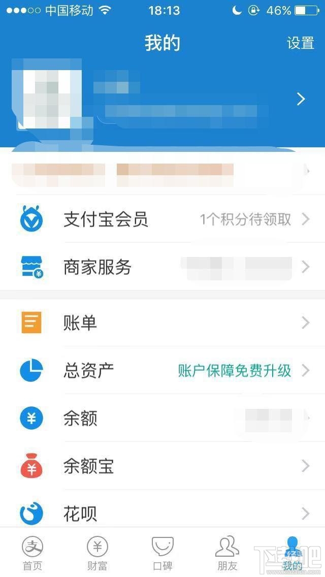 支付寶商家掃碼點(diǎn)單服務(wù)怎么開通？