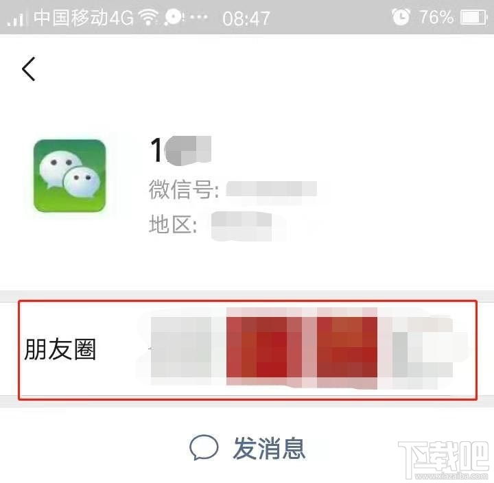 微信朋友圈如何快速清空點贊及評論消息？