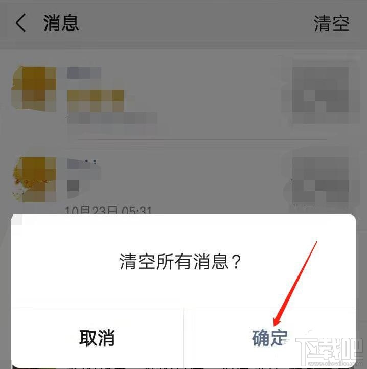微信朋友圈如何快速清空點贊及評論消息？