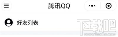 微信小程序怎么登陸QQ？在微信上登陸QQ具體操作流程