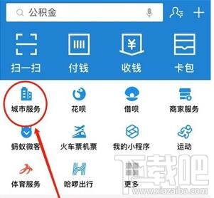 支付寶醫保電子憑證怎么激活？支付寶激活電子醫保憑證方法
